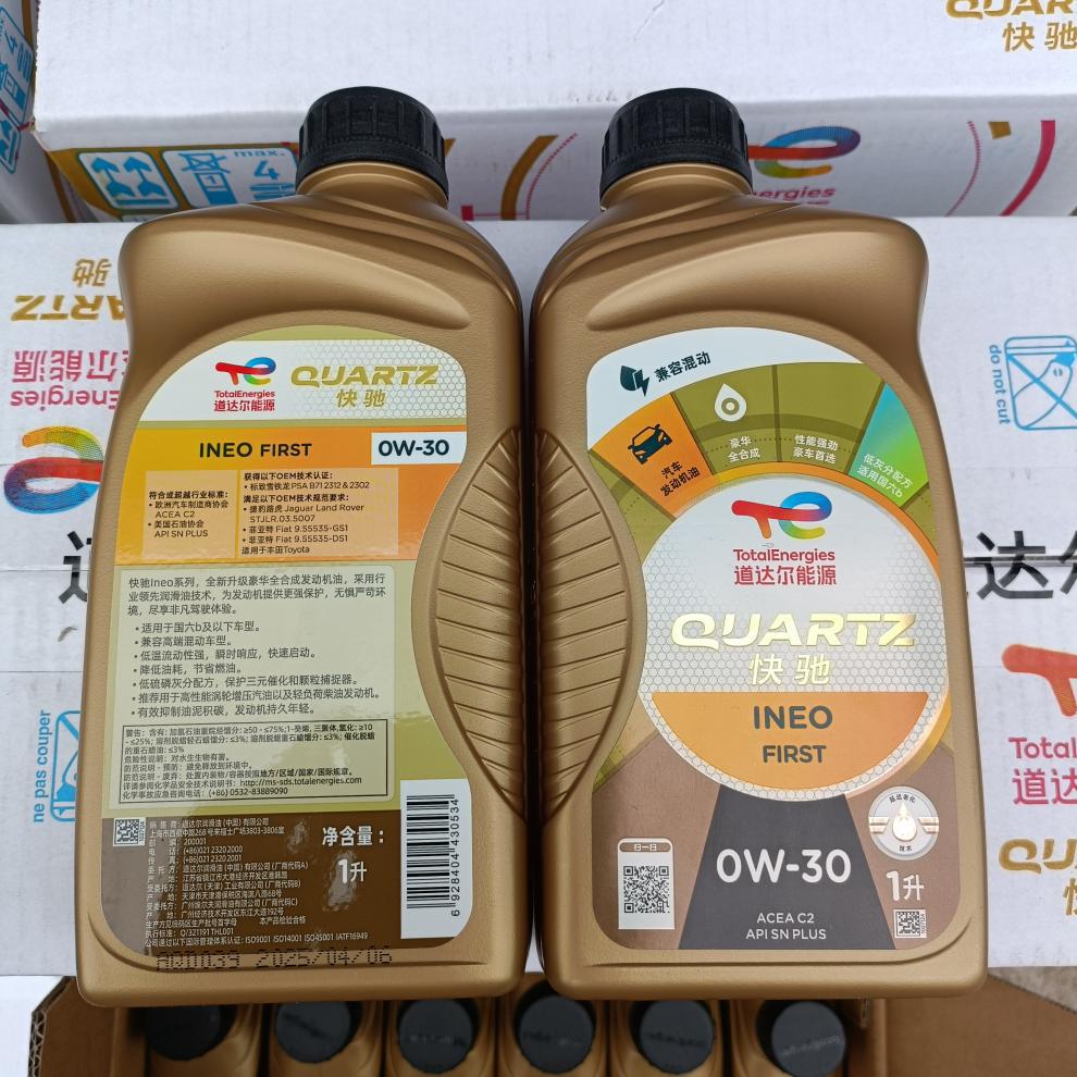 Original Totalenergies Lubricant Flagship Product Ineo First C2 0W30 Engine Oil, One Liter