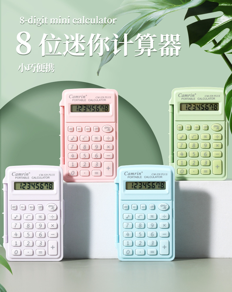 科学计算器高颜值