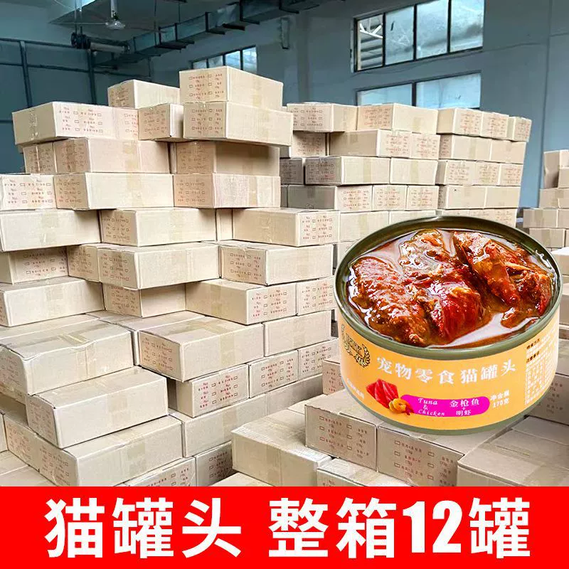 Оптовая продажа консервов для кошек: целые коробки корма для кошек, лакомства, основное питание для взрослых кошек и котят, консервы для кошек, товары, питание.