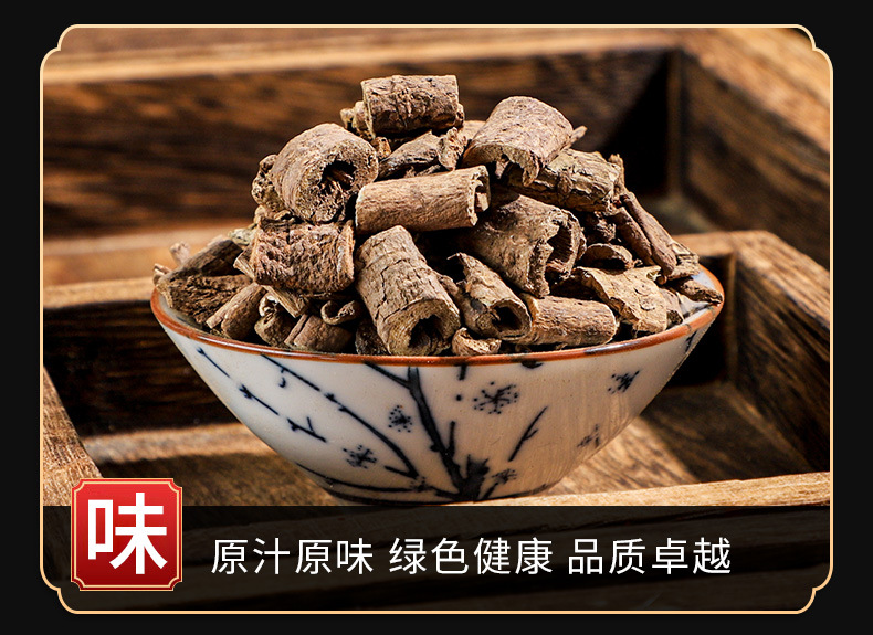Wu Jia Pi (Acanthopanax gracilistylus) — Dried Food Herb Bark, Nan Wu Jia, Custom Powder Available key features