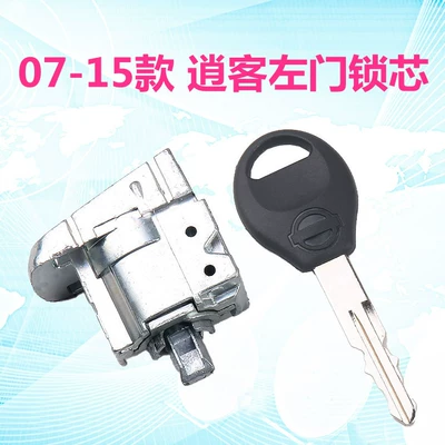 Suitable for Nissan 07-18 Qashqai left door lock cylinder driving door lock cylinder car modification replacement lock cylinder assembly (Car lock) - 07-15-qashqai-left-door-lock-cylinder