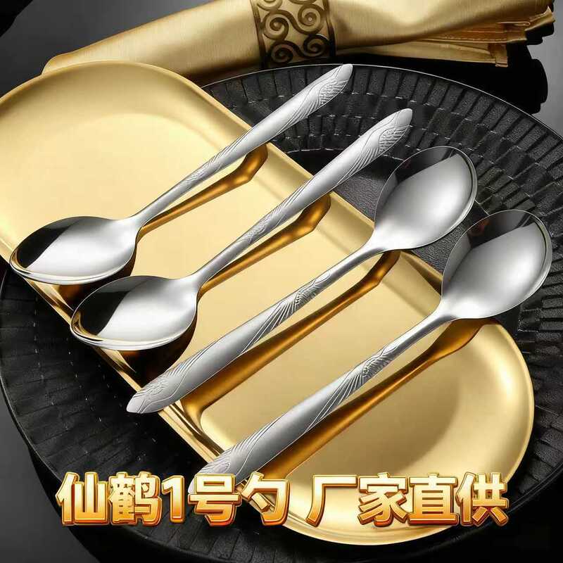 Thick Crane Spoon for Home Use, Large Round Spoon, Western-Style Dessert Coffee Spoon, Hotel Serving Spoon, Stainless Steel Tableware