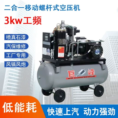 Permanent Magnet Mobile Screw Air Compressor: Hava kompressorları
