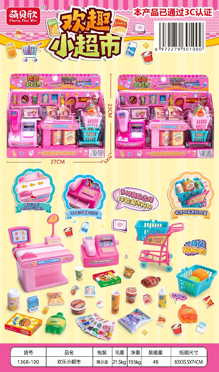 1368-100-즐거운 작은 슈퍼마켓