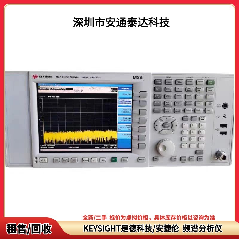 Rent and Sell Agilent Agilent N9020A N9020B Spectrum Analyzer Second-Hand Price Negotiation for Sale