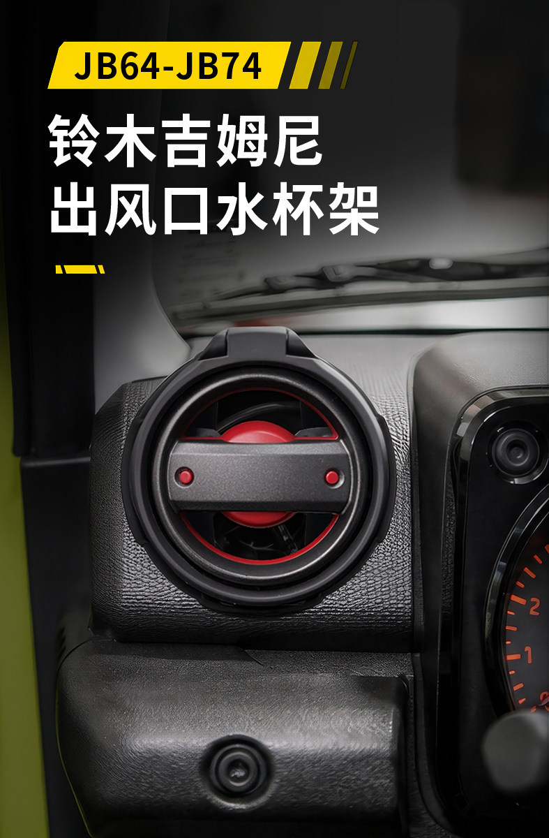 Suzuki Jimny JB64JB74 air conditioning vent cup holder car modification indoor foldable retractable drink holder