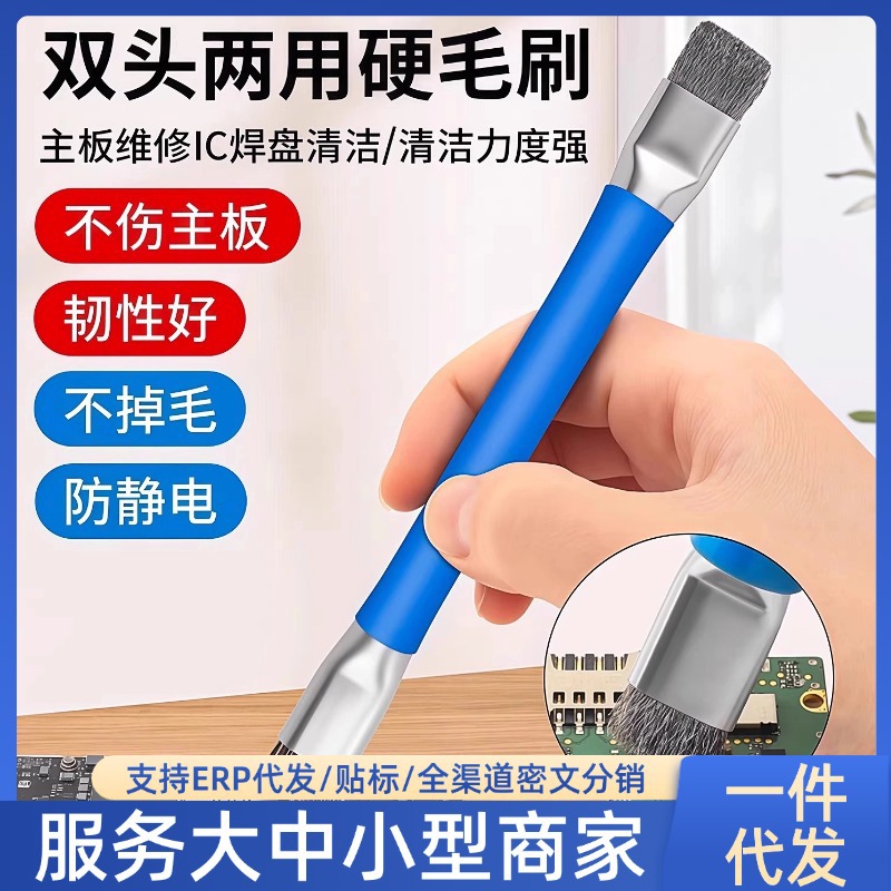 【网红爆款】钢丝刷清洁双头硬毛刷电路板清理加硬短毛刷圆筒毛刷
