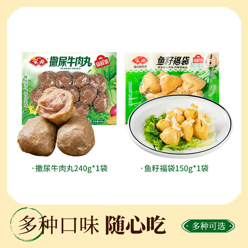 安京鍋 魚肉団子の素 エビスライス 魚豆腐 牛肉団子 福袋 魚卵入り 柔らかい貢団子 カニカマ本店|undefined