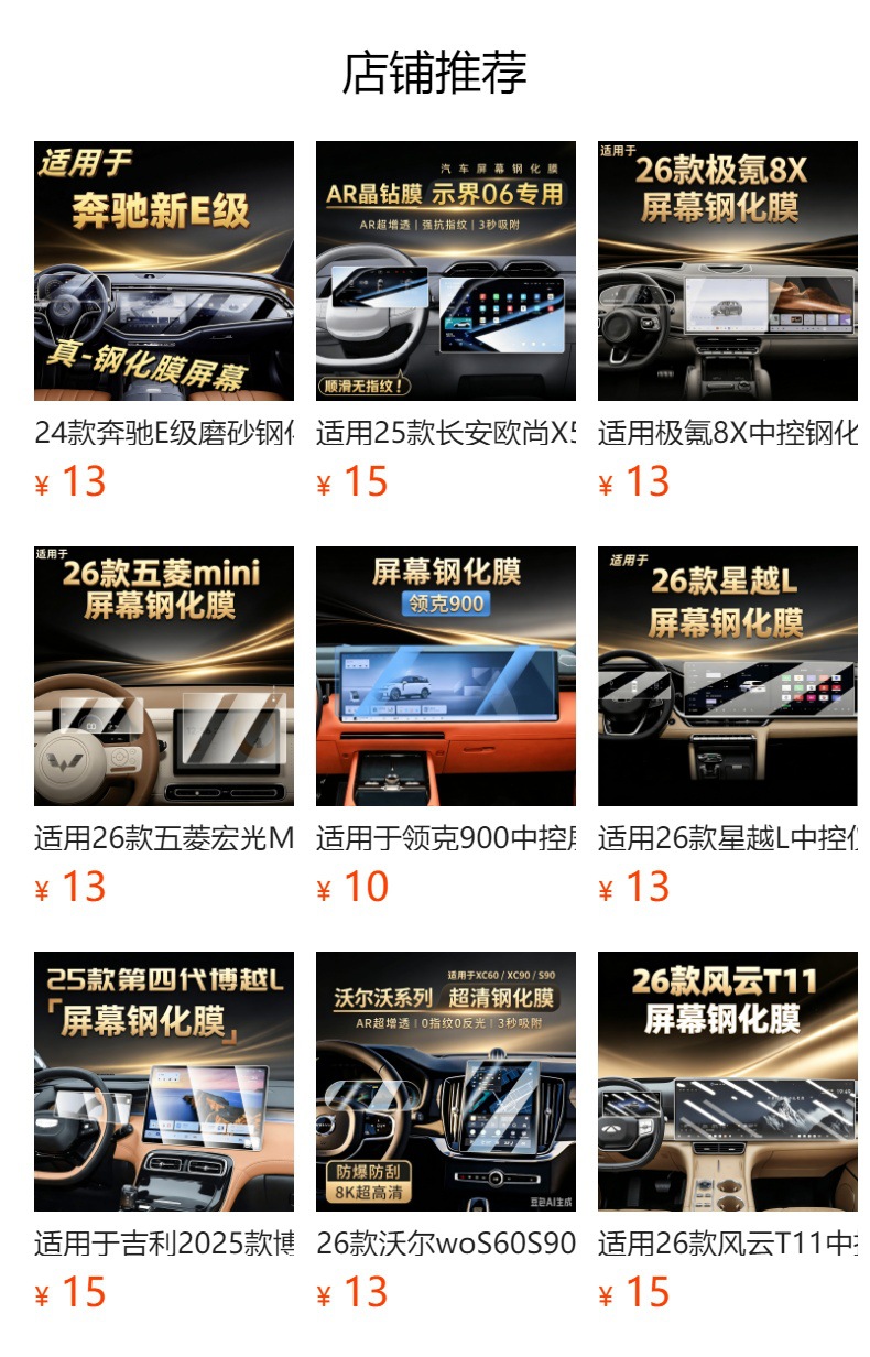 Suitable for destroyer 05, special center control screen protector, screen protection tempered film, car interior accessories, modification parts