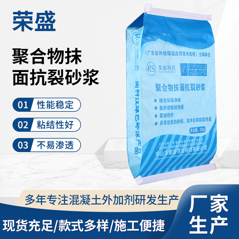 聚合物抗裂砂浆 内外墙建筑修补抹面砂浆桥梁修补