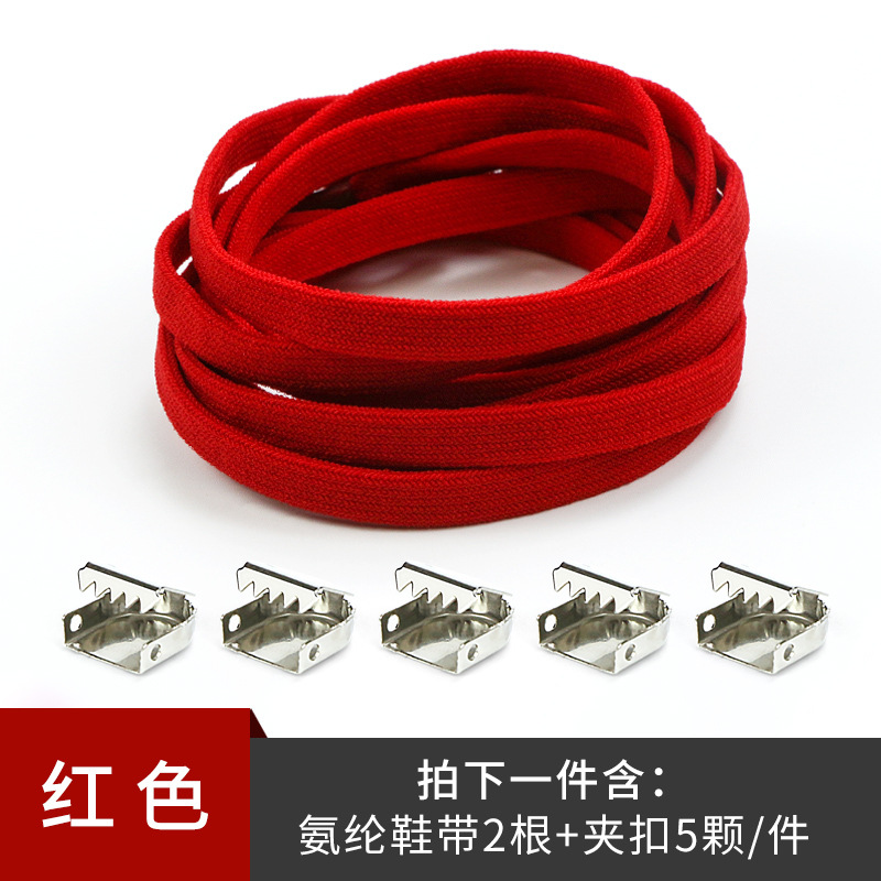 스판덱스 클립-레드