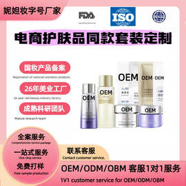 护肤品源头工厂贴牌代加工淘宝图片同款面部护理刷酶酶疗套装定制