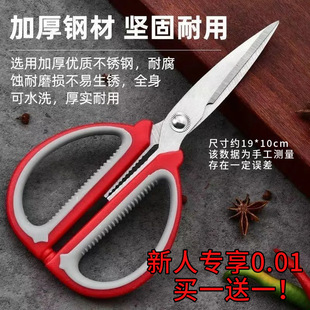 Buy One Get One Free [2 Pieces] German Gold Steel Stainless Steel Scissors Household Powerful Kitchen Scissors