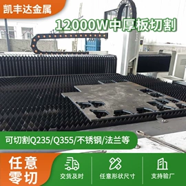 模具钢;激光切割机;表面处理