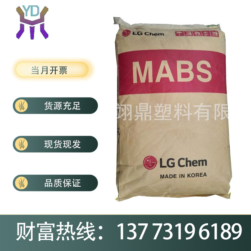 透明蓝底MABS/韩国LG/TR558A INP 清晰/透明 电子应用领域|ms