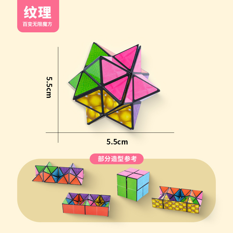 Juguetes educativos para niños cubo infinito cambiante tridimensional cubo magnético geométrico 3D descompresión plegable juguetes pequeños al por mayor