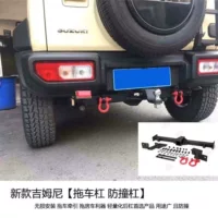 Подходит для Jimny JB74 2018-2024, модифицированная задняя стойка для прицепа, короткая задняя стойка, аксессуары для задней стойки Jimny.