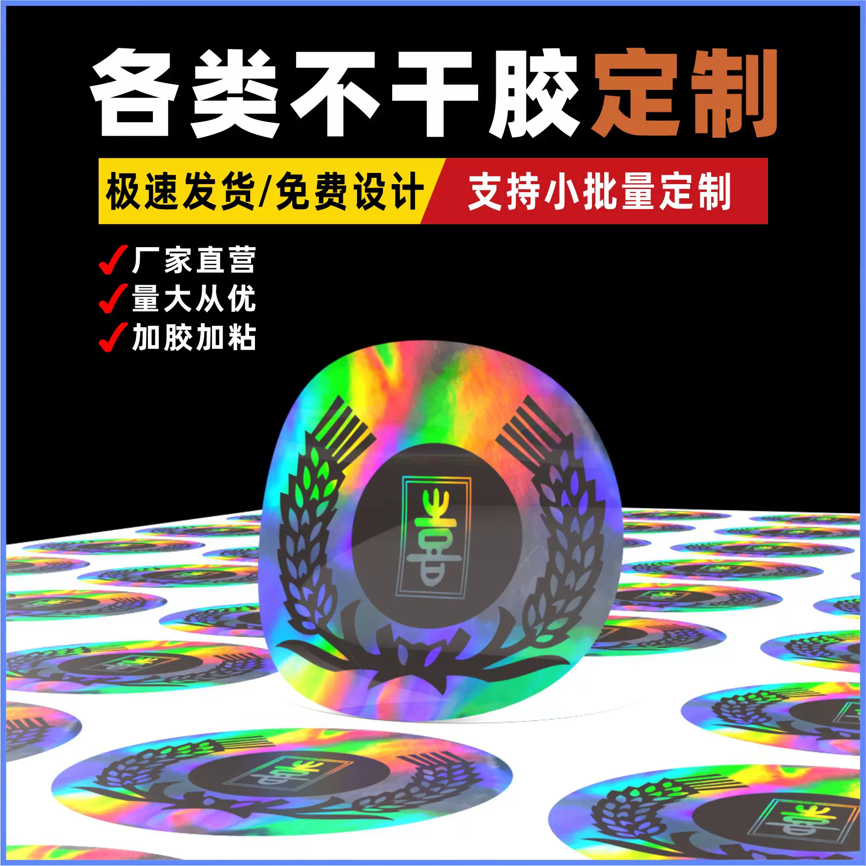 镭射标签防水封口貼pet透明logo贴纸小批量烫金不干胶封口贴