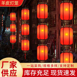 羊皮灯笼景区福字中秋节古风装饰宫灯中式红灯笼中国风火锅店复古