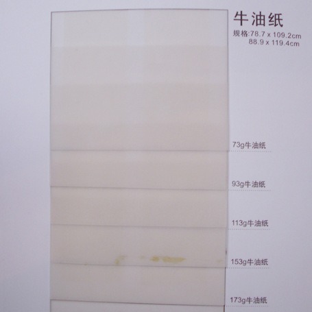 彩色白色牛油纸 93g