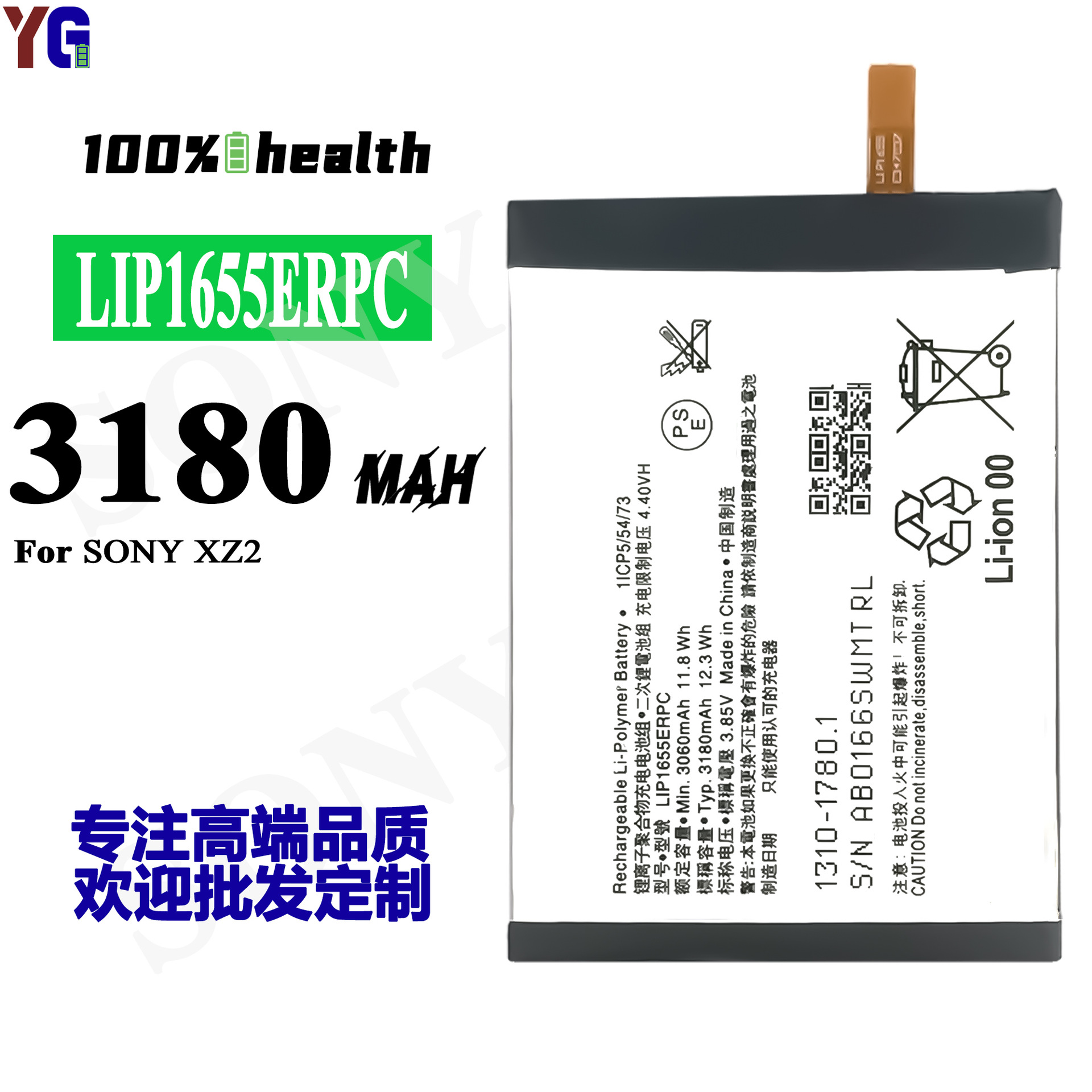 适用于索尼XZ2手机充电池LIP1655ERPC大容量3180mah工厂批发外贸