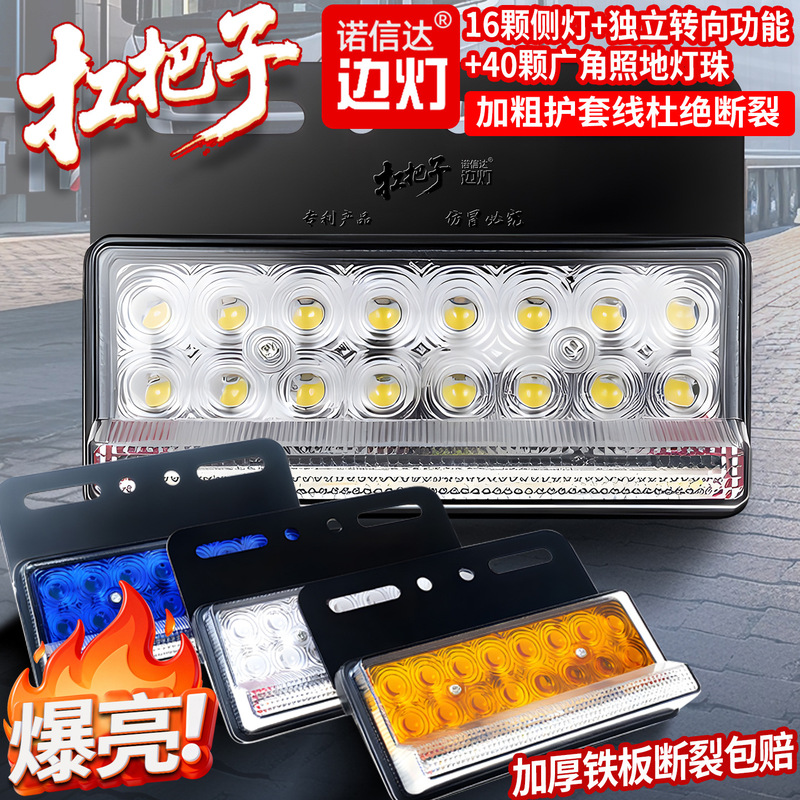 Large truck side light 24v waterproof ultra-bright car LED side light strong light waist light trailer ground lighting tire light reverse light