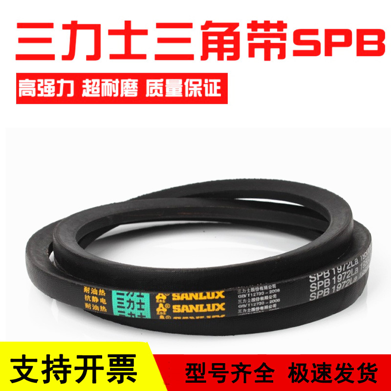 三力士三角皮带SPB2262La 2240Ld/SPB2280La 2258Ld 传动带皮带