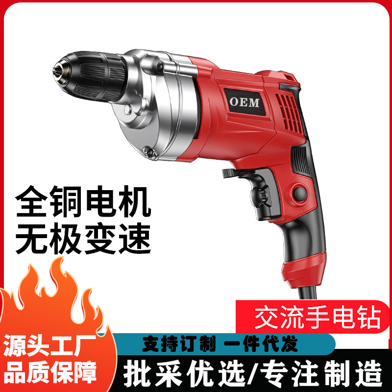 源头厂家插电冲击钻大功率家装工程打孔手枪钻多功能螺丝刀手电钻