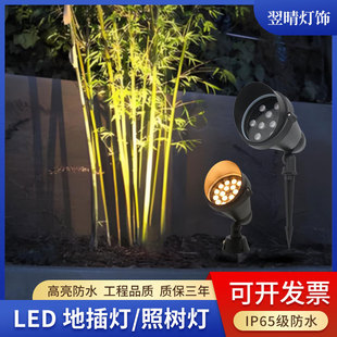 Led Outdoor Waterproof Tree Light Spotlight Lawn Garden Landscaping 18W Floodlight Projection Wholesale Ip65 Waterproof