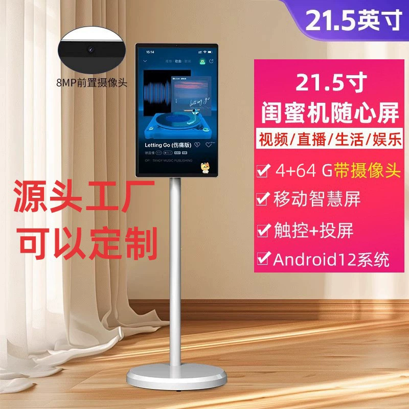 RK подруга машина 21,5-дюймовый мобильный случайный экран K песня погоня за драматической развлекательной машиной Мультимедиа все в одном беспроводной экран