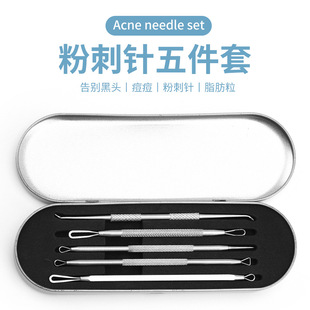 Beauty tools suit factory wholesale stainless steel acne needle double-headed acne removing acne acne needle blackhead removing needle