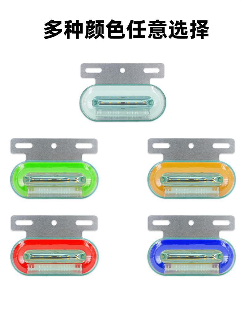 Cross-Border Led Running Water Truck Side Lights Truck Side Lights Red Yellow Blue Green White Truck Side Lights Strong Lighting Ground Side Lights