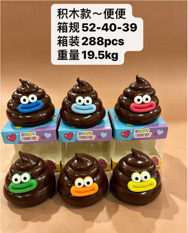 Poop building blocks [boxed]