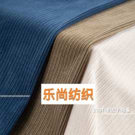 现货高弹灯芯绒8坑子母条面料服装鞋面布料条坑条纹辅料细条绒