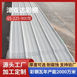 彩钢瓦;金属建材;保温隔热材料