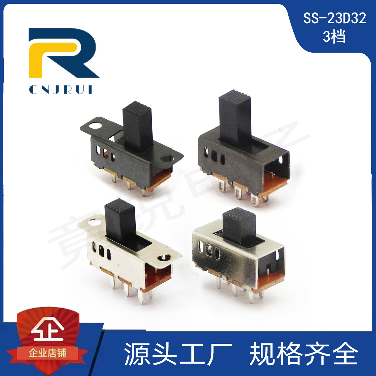 工厂直营SS-23D32三挡双排双路六脚锁螺丝开关中间停拨动开关3挡