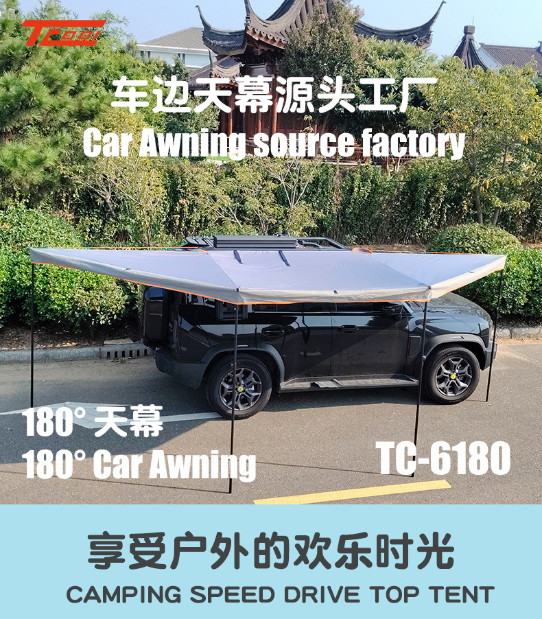 Customized 180-Degree Car Side Canopy Suv Vehicle-Mounted Aluminum Alloy Oxford Cloth Camping Tent Mobile Rainproof Sunshade