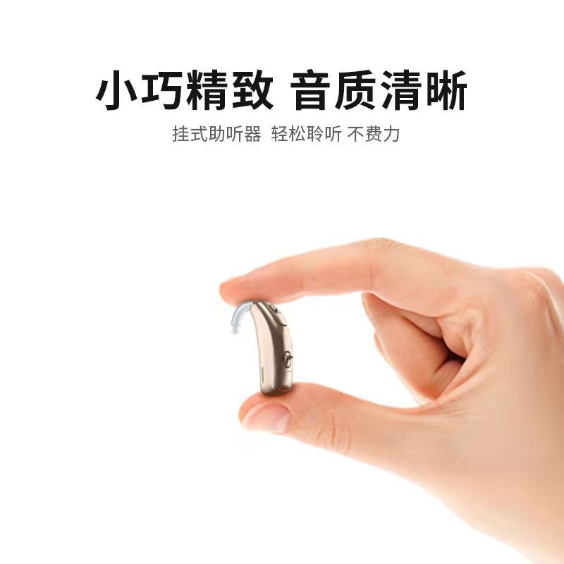 Suizo hengli audífono tiempo P/Up alto volumen severo oído sordo nuevo máquina al por mayor viejo y joven invisible