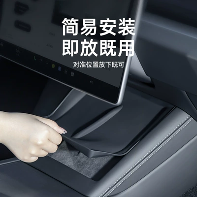 for Tesla Model 3/Y New: Anti-slip mat