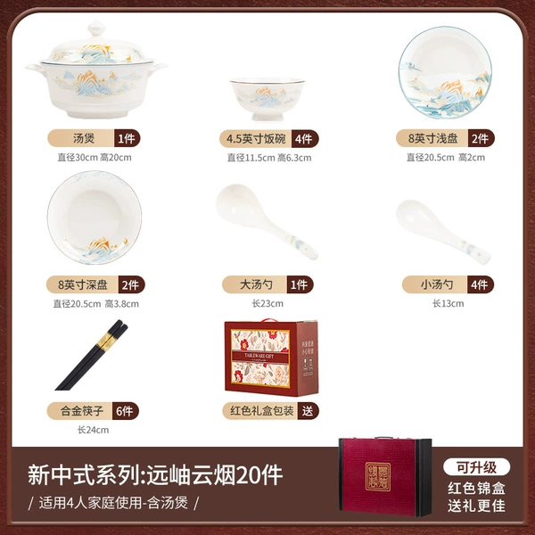 Yuanxiu Yunyan - 20-piece set for 4 people with rich pot [gift box]