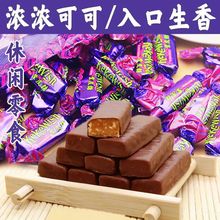 紫皮糖代可可脂巧克力糖果喜糖年货婚庆招待果仁夹心酥糖代发批发