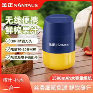 Jinzheng Juicing Cup Home Wireless Portable Electric Juicer Large Capacity Ice Crushing Juice Machine Multifunctional