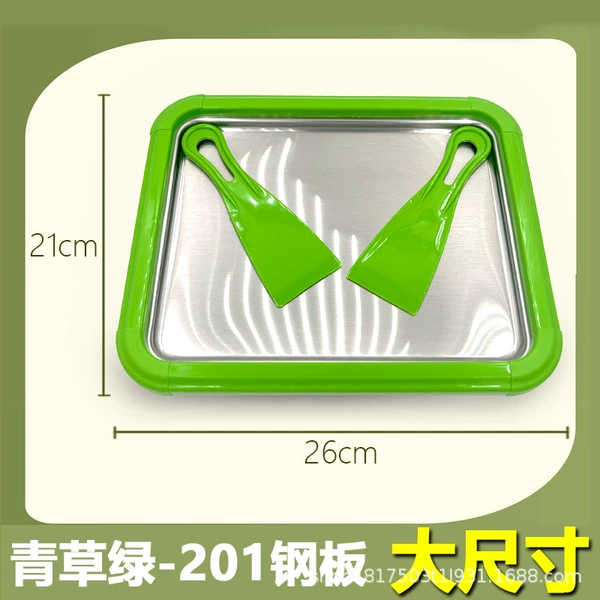 Larger size 21*26 square grass green (201 stainless steel plate)