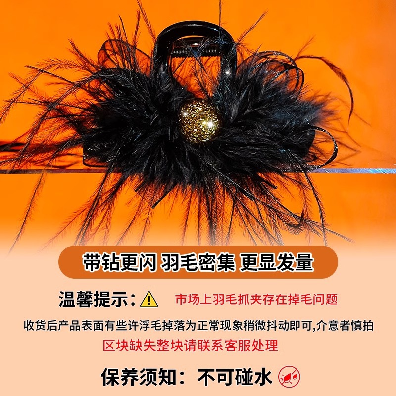 Plumas negras coreanas abrazadera de cabello de avestruz otoño femenino 2024 nuevo clip de cabello de alta calidad clip de cabello de tiburón grande clip de cabello