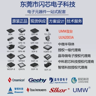 ULN2003A 达林顿晶体管 SOP-16