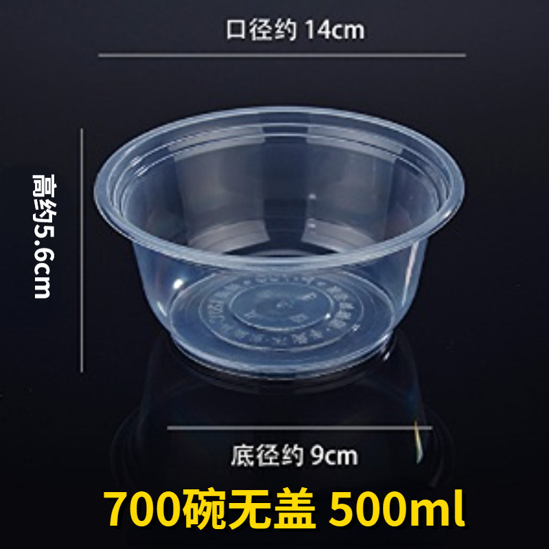 使い捨てボウルプラスチック小ボウルダブルスキンミルクカップデザートプディングカップ蓋付き増粘アイスパウダーパックボウルランチボックス|undefined