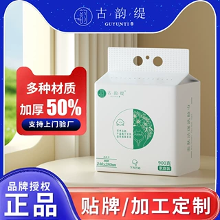 古韵缇一次性洗脸巾洁面巾母婴可用干湿两用不掉毛不掉絮洗脸巾