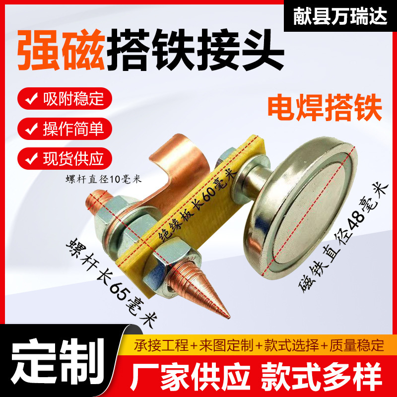 強磁気鉄継手溶接工電気溶接接地継手板金打鉄補助器銅棒鉄線継手|undefined