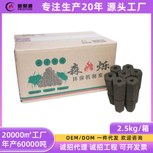 2.5�������b�C��̼ȡů�o�����ǰ�̿����̿����̿�m̿ľ̿��ȼ