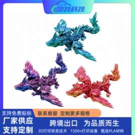 跨境3d打印水晶飞龙摆件龙蛋礼品创意神龙可带动翅膀手办儿童玩具